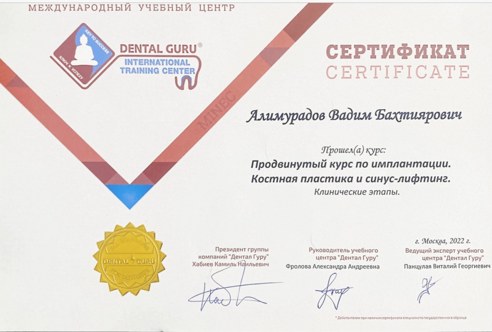 Сертификат