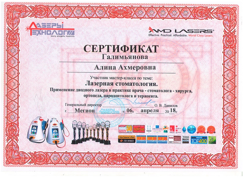 Сертификат