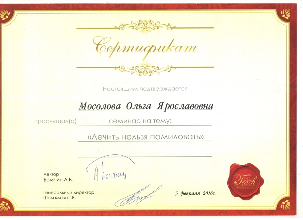 Сертификат