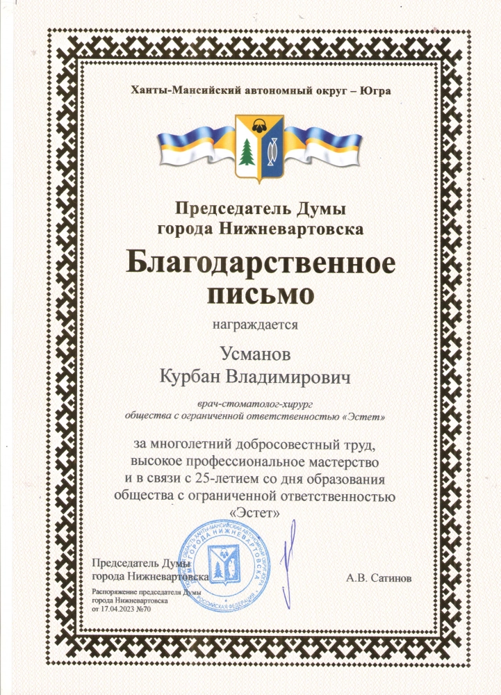 Сертификат