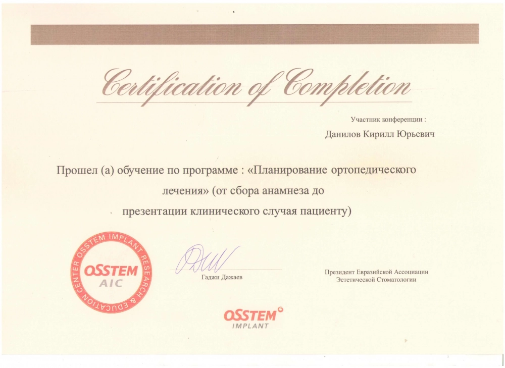 Сертификат